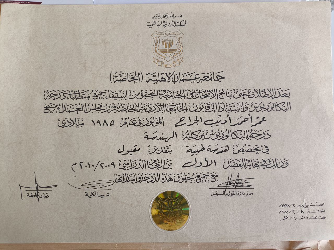 Omar Al-Jarrah