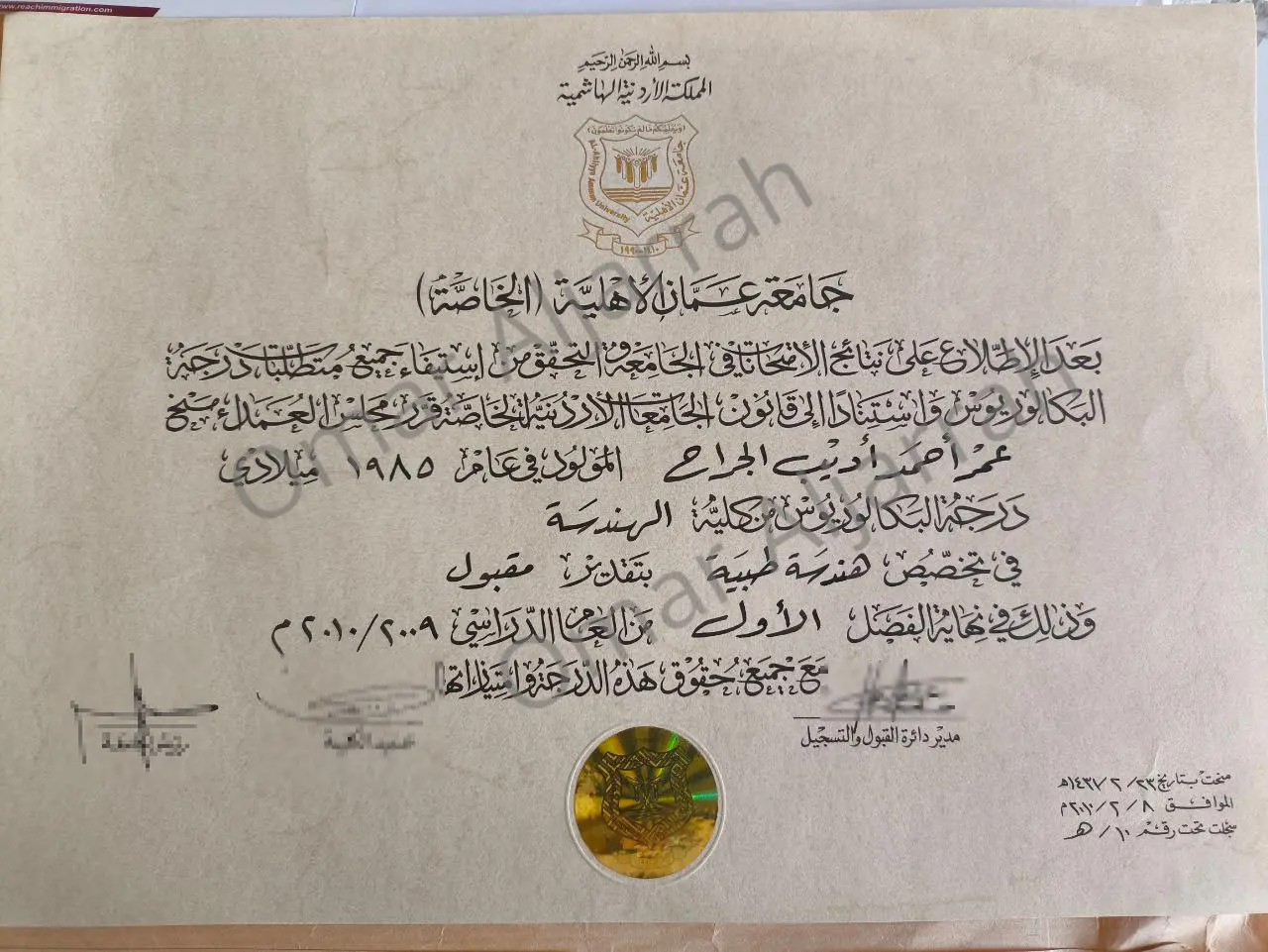 Bachelor of Medical Engineering