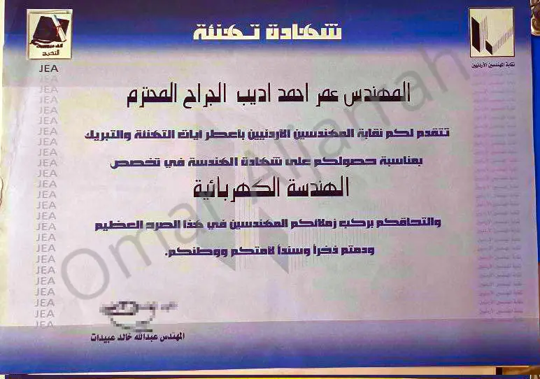 Electrical Engineering Certificate