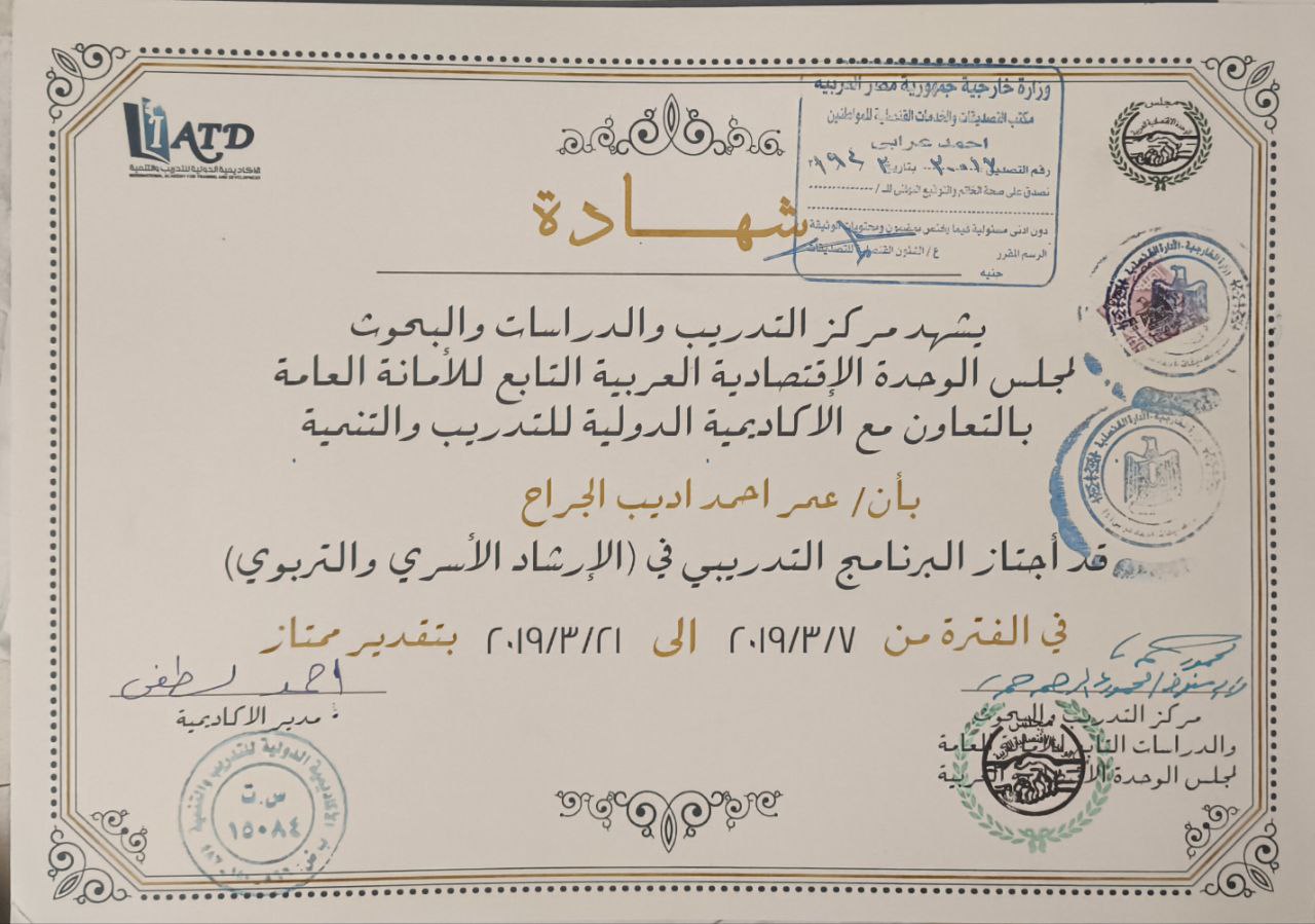 Family Educational Consultant 2 Certificate