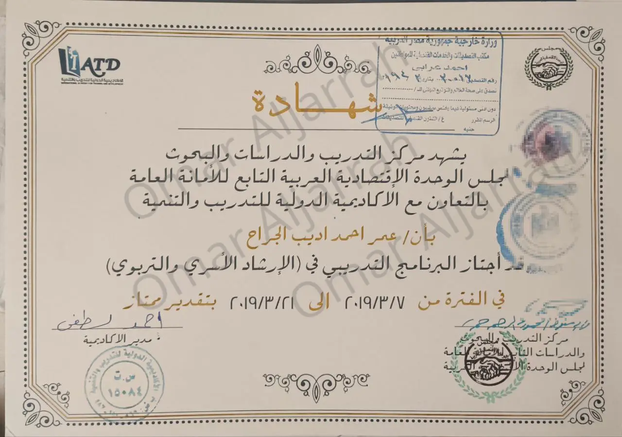 Family Educational Consultant 2 Certificate