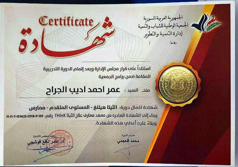 ThetaHealing Advanced Certificate