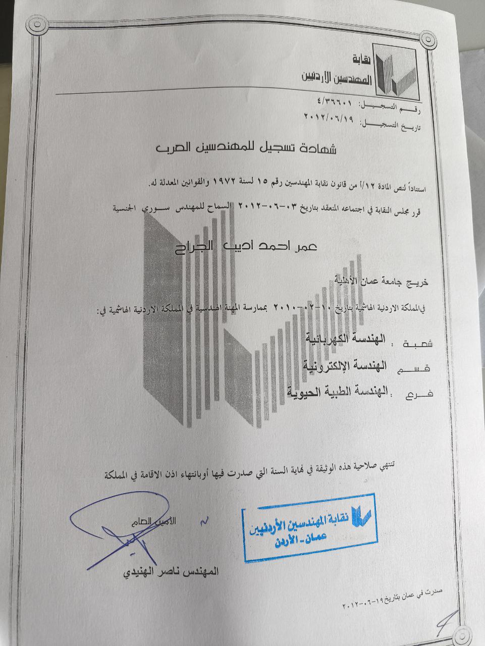 Recognition Document 1