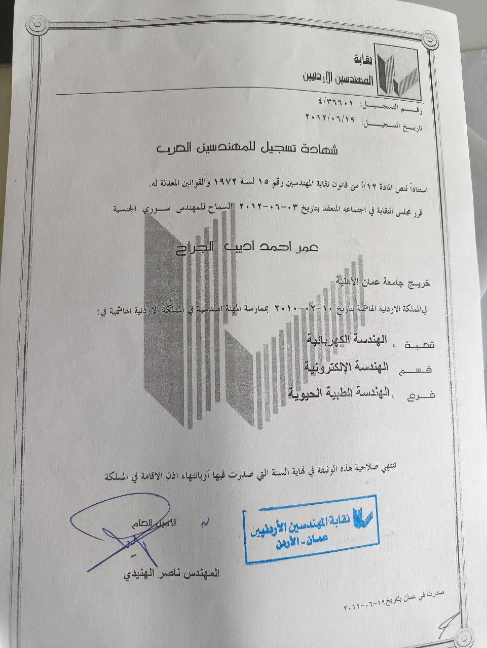 Recognition Document 1