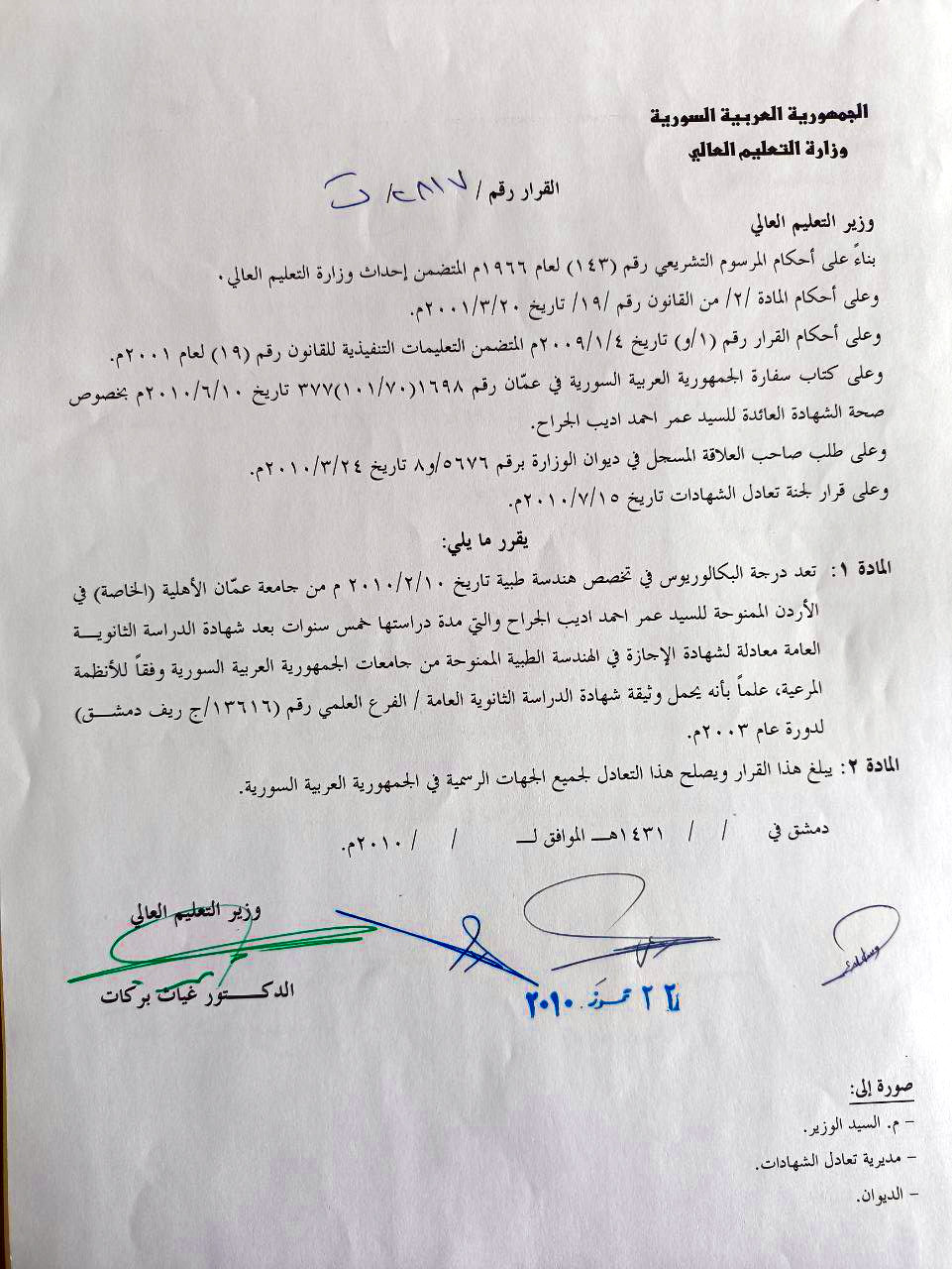 Recognition Document 2