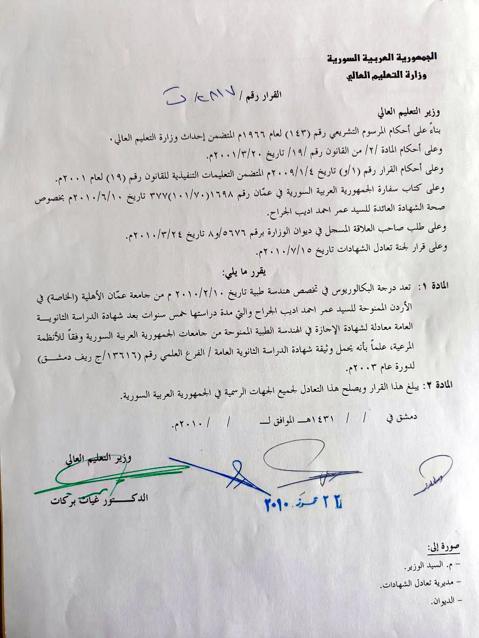 Recognition Document 2