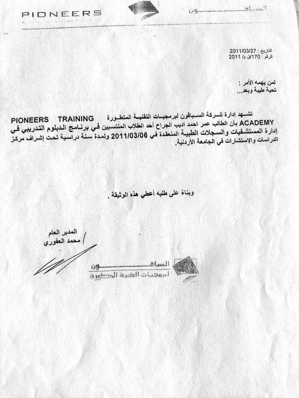 Recognition Document 3