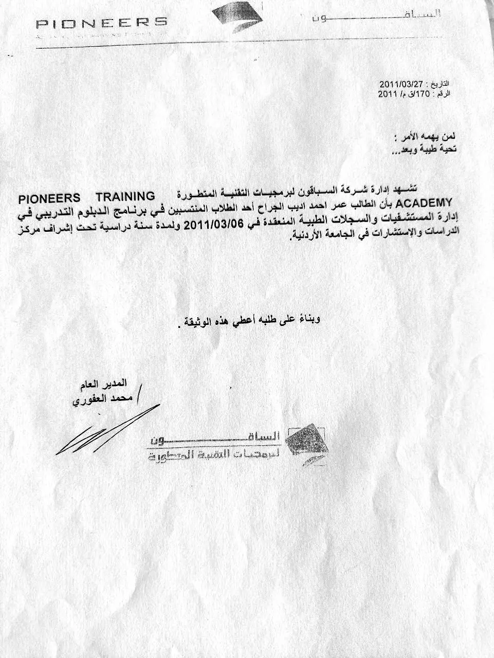 Recognition Document 3