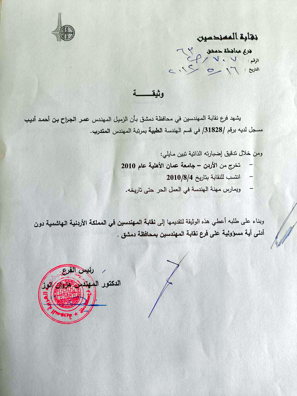 Recognition Document 4