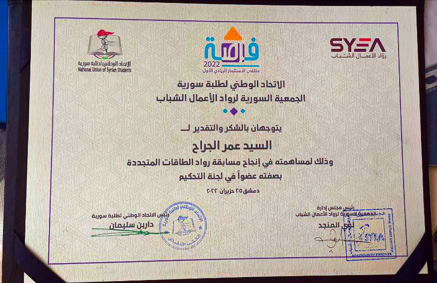 Recognition Document 5