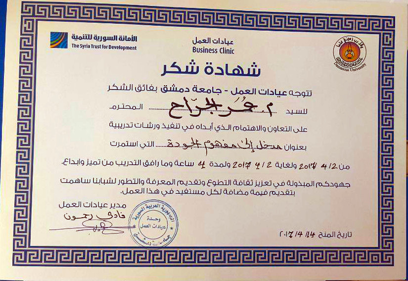 Recognition Document 6