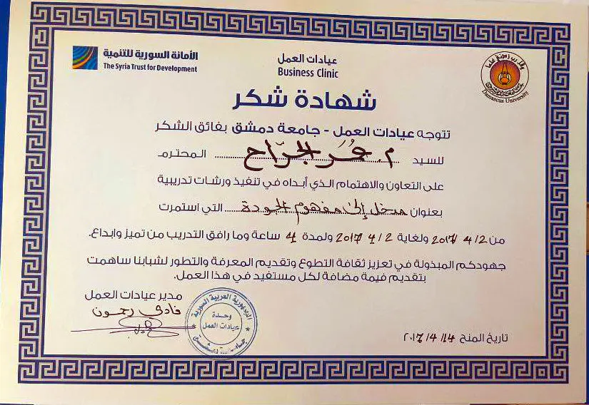 Recognition Document 6