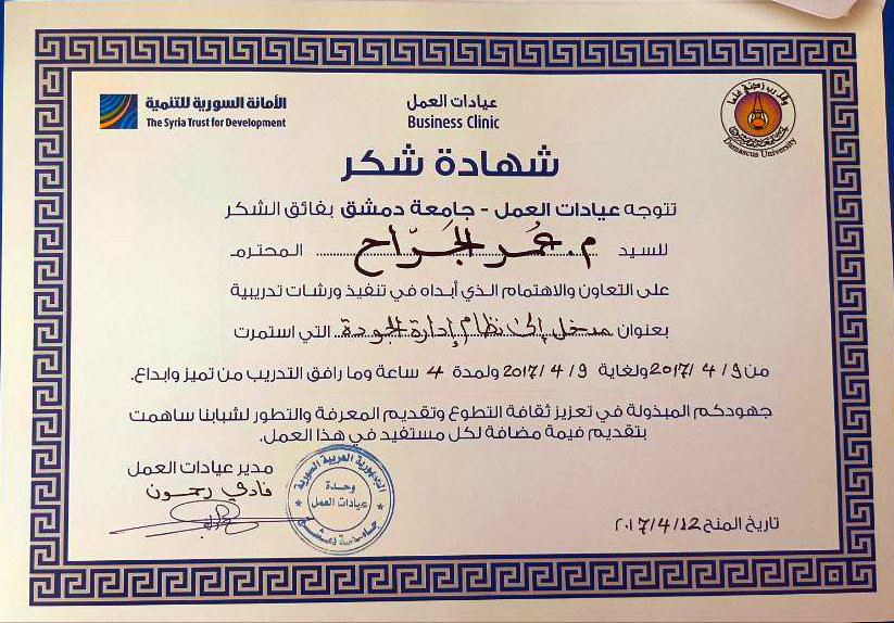 Recognition Document 7