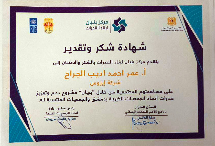 Recognition Document 8